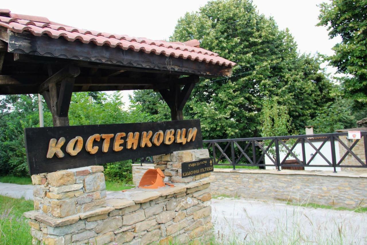 Къща За Гости "Жълтицата" Kostenkovtsi Exterior photo